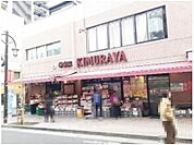 【スーパー】神楽坂 KIMURAYAまで701ｍ
