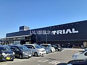 【スーパー】TRIAL 宇都宮店まで3259ｍ