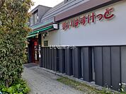 【スーパー】まいばすけっと 目白駅西店まで1071ｍ