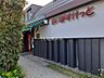 周辺：【スーパー】まいばすけっと 目白駅西店まで1238ｍ