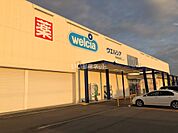 【ドラッグストア】ウエルシア　魚津住吉店まで645ｍ