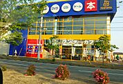 【書店】WonderGOO ひたちなか店まで555ｍ