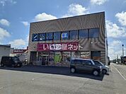 【生活雑貨店】ダイソー沼ノ端店まで311ｍ