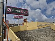 【スーパー】スーパービッグ原町店まで380ｍ