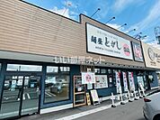 【ラーメン】麺屋とがし　祭伝まで2250ｍ