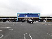 【ホームセンター】ホームプラザナフコ前原店まで1081ｍ