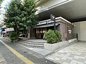 【喫茶店・カフェ】エクセルシオールカフェ千駄ヶ谷駅前店まで261ｍ