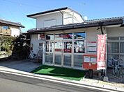 【郵便局】日詰簡易郵便局まで332ｍ