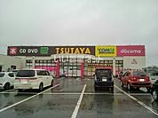 【その他】TSUTAYA 豊栄インター店まで471ｍ