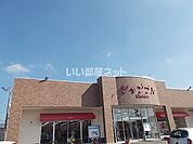 【生活雑貨店】シャンブル　フレスポ今治店まで1297ｍ