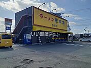 【ラーメン】来来亭 白塚店まで165ｍ