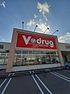 【ドラッグストア】Vドラッグ　扇が丘店まで762ｍ