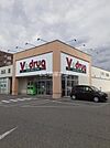 【ドラッグストア】Vドラッグ　西金沢店まで278ｍ