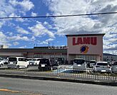 【スーパー】LAMU(ラムー) 東大阪店まで687ｍ