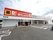 【ドラッグストア】ダイレックス光井店まで211ｍ