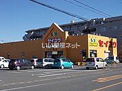 【ディスカウントショップ】セイユウ 東松山店まで627ｍ