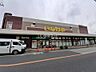 周辺：【スーパー】いなげや三鷹牟礼店まで355ｍ