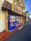 【その他】日本亭（お弁当）まで914ｍ
