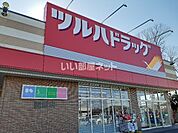 【ドラッグストア】ツルハドラッグ関城店まで438ｍ