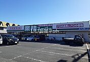 【スーパー】業務スーパー 東松山店まで1056ｍ