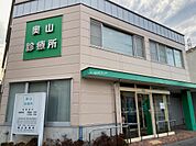 【総合病院】奥山診療所まで1953ｍ