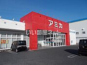 【スーパー】業務用食品スーパー アミカ 一宮店まで889ｍ