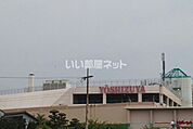 【スーパー】ヨシヅヤ　平和店まで1369ｍ