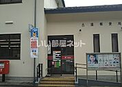 【郵便局】古湯郵便局まで333ｍ