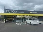【ドラッグストア】マツモトキヨシ佐久平店まで1256ｍ