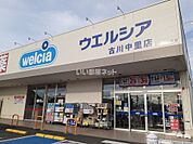 【ドラッグストア】ウエルシア　古川中里店まで2414ｍ