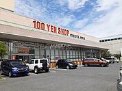 【生活雑貨店】meets.(ミーツ) 府中店まで589ｍ