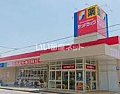 【ドラッグストア】サンドラッグ　東村山富士見町店まで523ｍ
