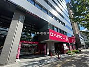 【ディスカウントショップ】ＤＡＩＳＯ　江坂駅前店まで431ｍ