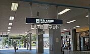 【駅】阪急　水無瀬駅まで885ｍ