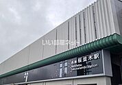 【駅】桜並木駅まで691ｍ