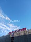 【スーパー】マックスバリュ　イオンタウン太子店まで1218ｍ