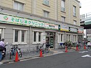 【整形外科】そばじまクリニックまで281ｍ