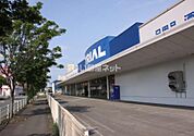 【スーパー】スーパーセンタートライアル室蘭東店まで684ｍ