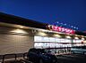 周辺：【ドラッグストア】サンドラッグ所沢花園店まで1802ｍ
