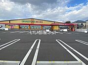 【ドラッグストア】ドラッグストアモリ　光店まで1570ｍ