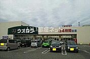 【スーパー】ウオロク　神道寺店まで1011ｍ