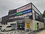 【ドラッグストア】ドラッグイレブン下荒田店まで556ｍ