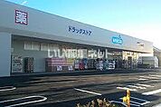 【ドラッグストア】ウェルシア東久留米滝山店まで1364ｍ