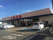 【スーパー】カスミ 壬生店まで1786ｍ
