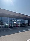 【生活雑貨店】無印良品北安田店まで1160ｍ