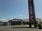 【焼肉】ステーキのあさくま　関店まで570ｍ