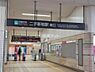 周辺：【駅】二子新地駅まで369ｍ