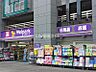 周辺：【ドラッグストア】ウェルパーク 宮前平駅前店まで998ｍ