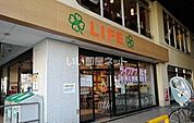 【スーパー】ライフ向ヶ丘遊園店まで1261ｍ