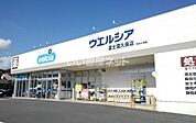 【ドラッグストア】ウエルシア富士国久保店まで492ｍ